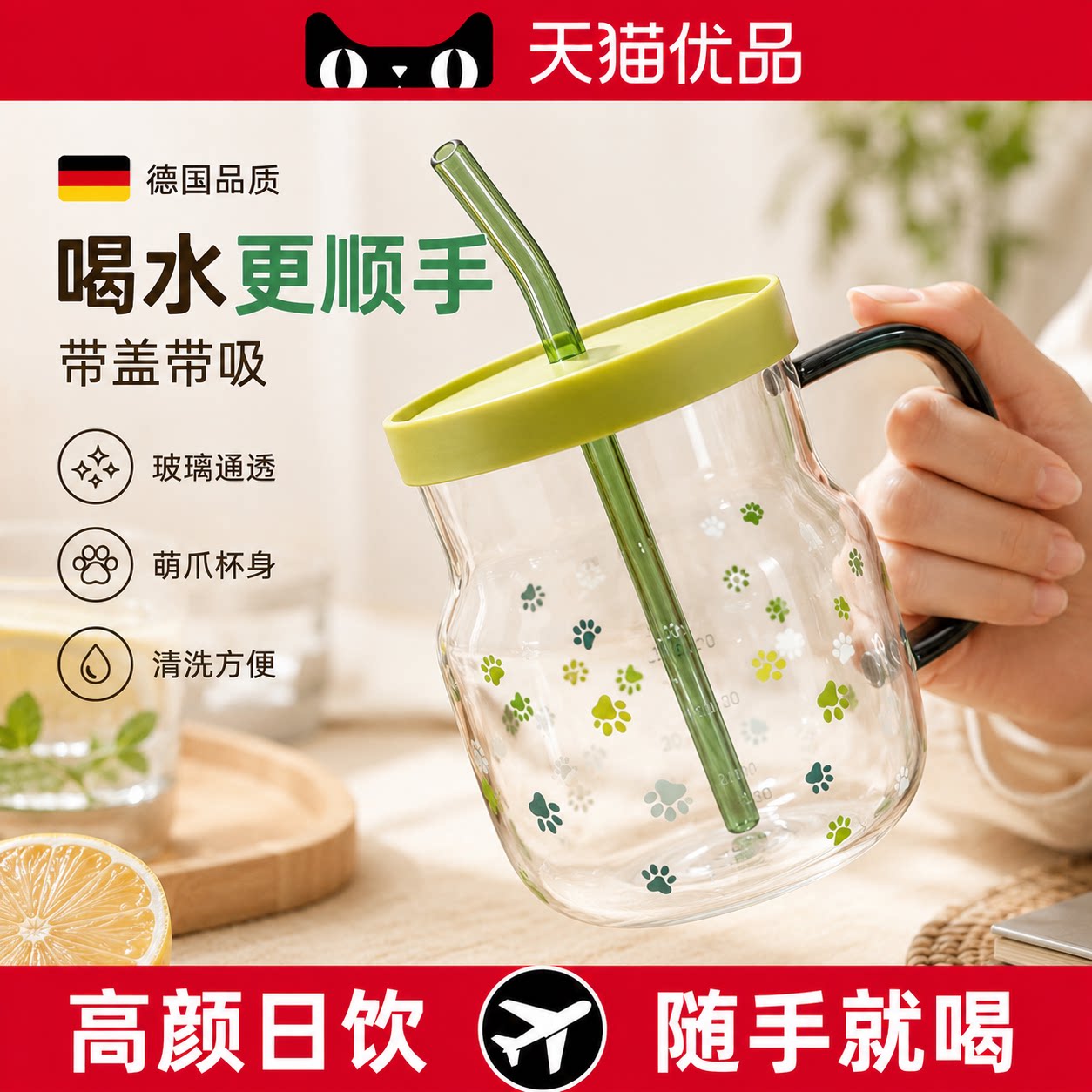 【央ma力荐】高颜值玻璃杯