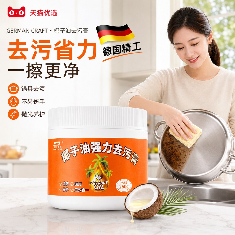 【央ma力荐】锅底黑垢清洁