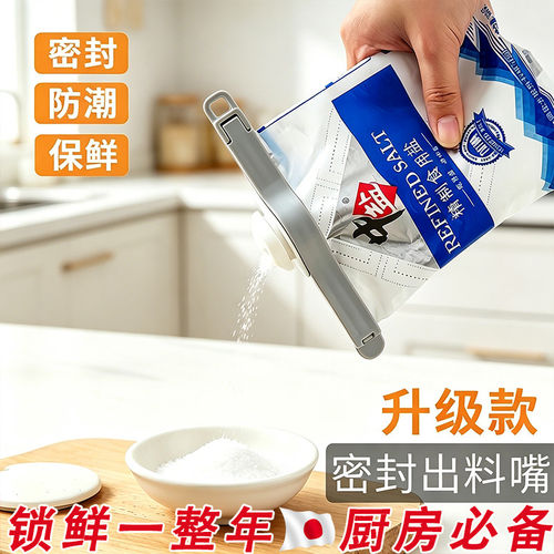 食品封口夹密封保鲜多功