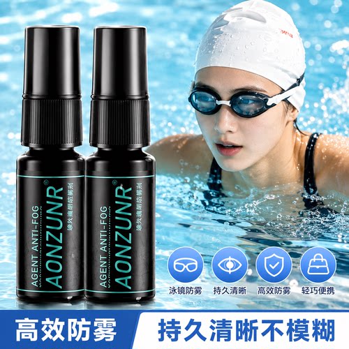泳镜防雾剂防水高清喷雾
