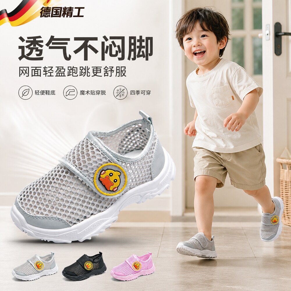 儿童运动鞋男童网面透气