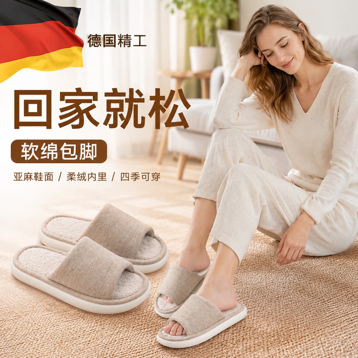【德国精工】防滑软底拖鞋