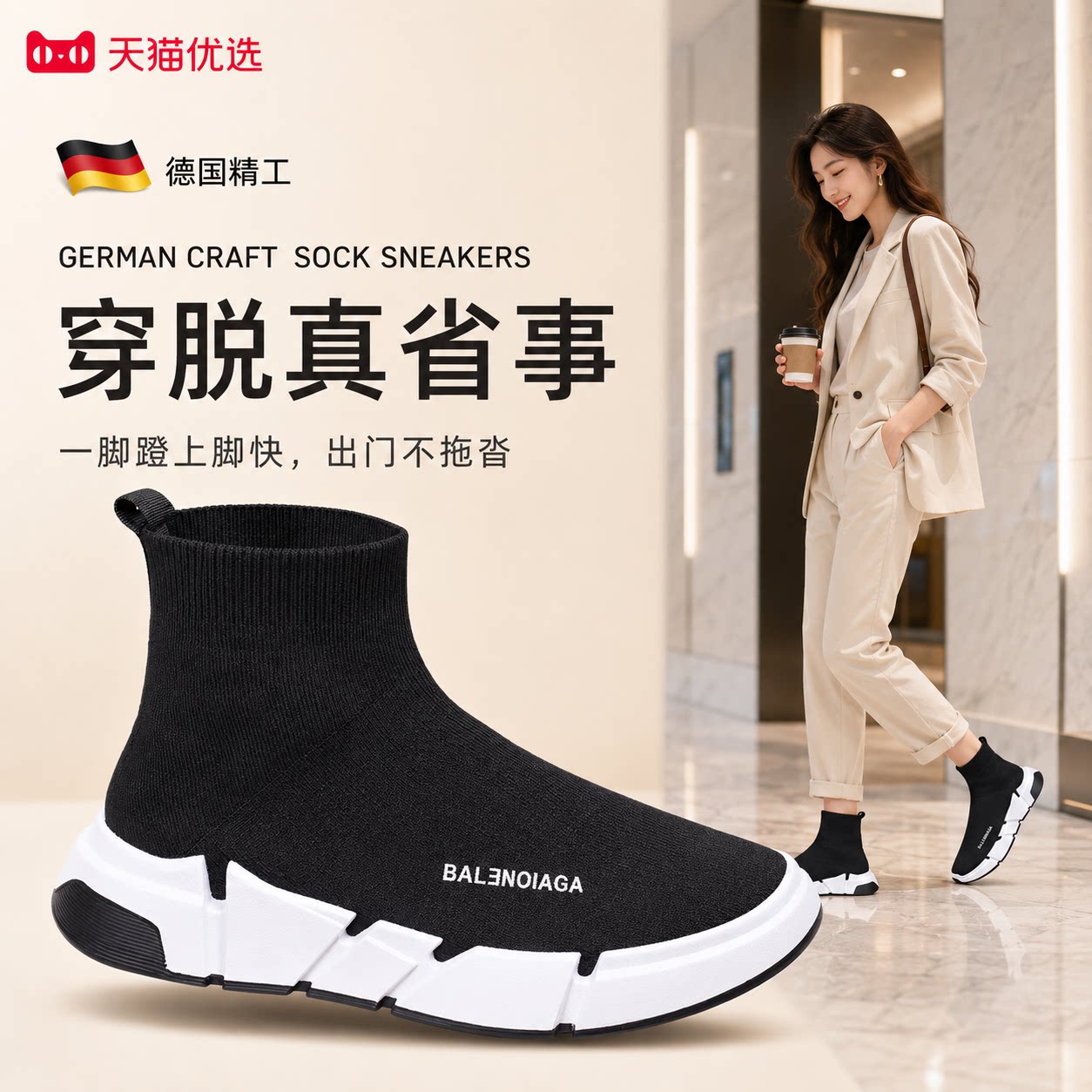 【德国精工】透气棉袜舒适