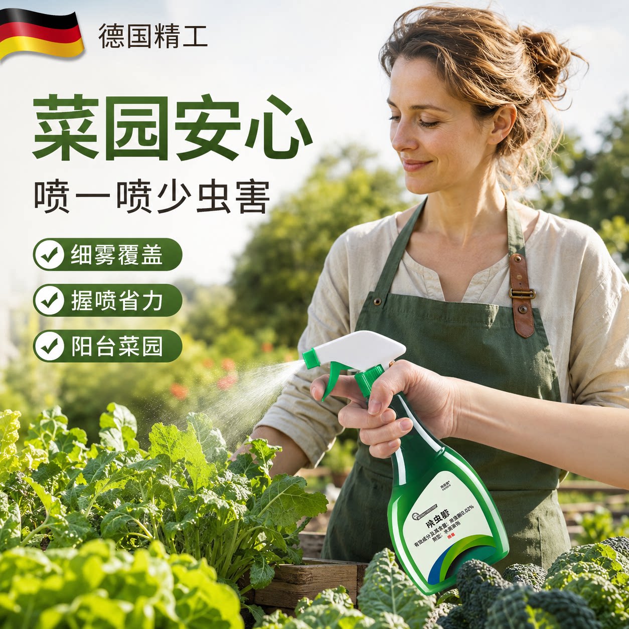 【德国精工】宠物驱虫喷雾