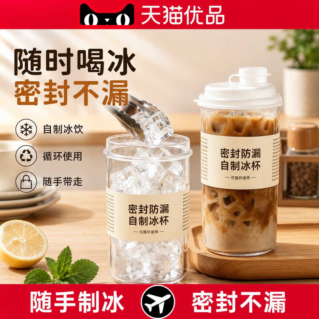 【央ma力荐】制冰冰球杯子