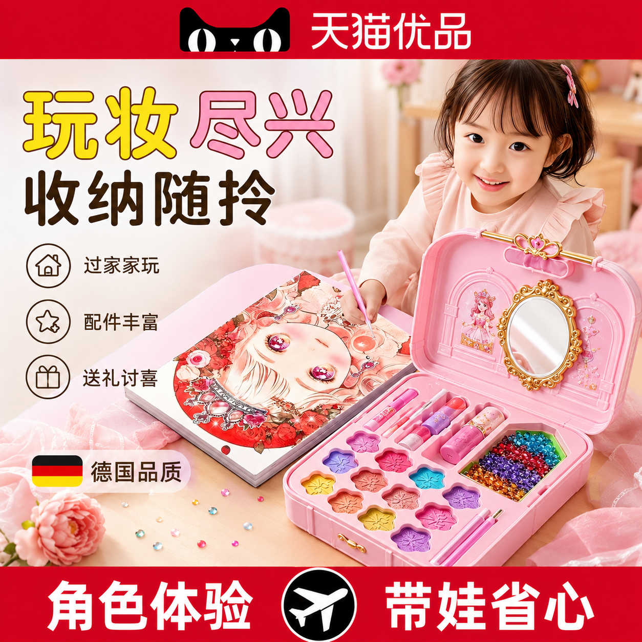 女孩玩具儿童化妆套组生
