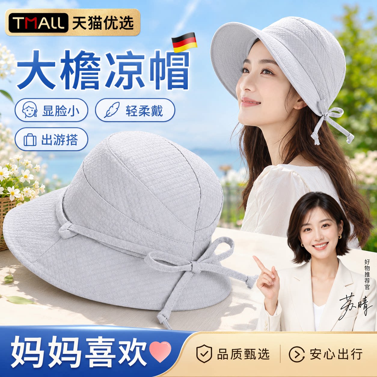 中老年外出遮阳帽防风春