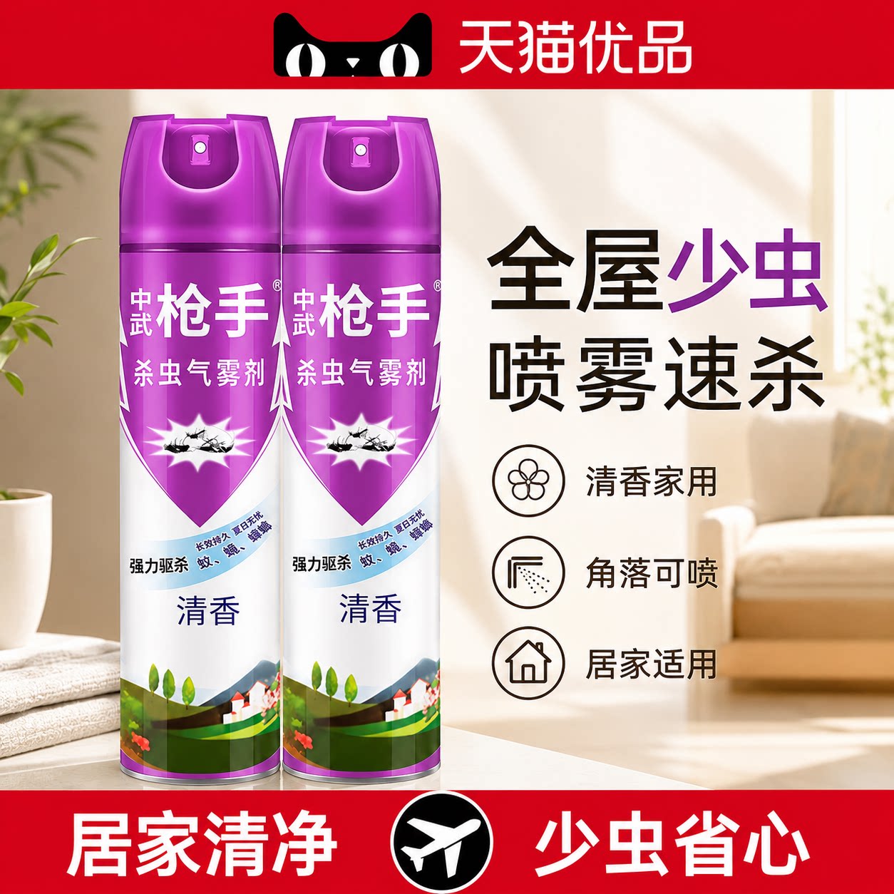 【央ma力荐】宠物驱虫喷雾