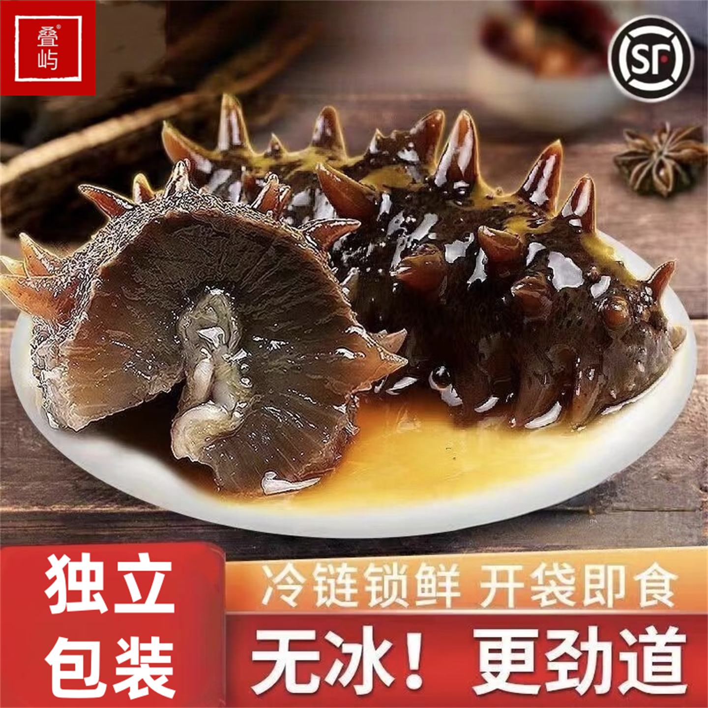 叠屿大连长海县海参野生底播淡干