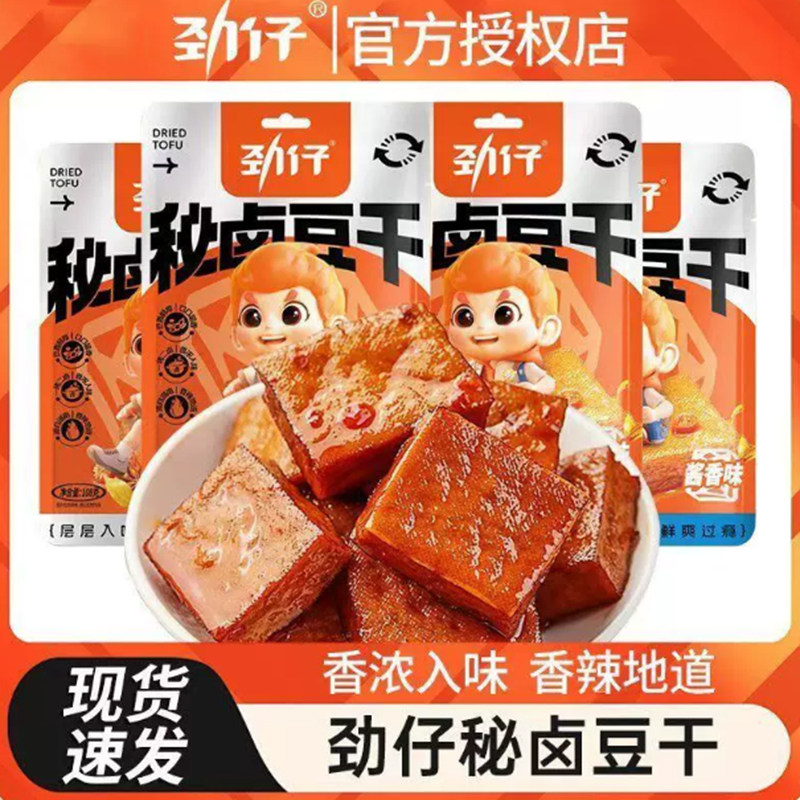 劲仔秘卤香辣豆干108g麻辣零食追剧解馋小吃休闲食品湖南特产