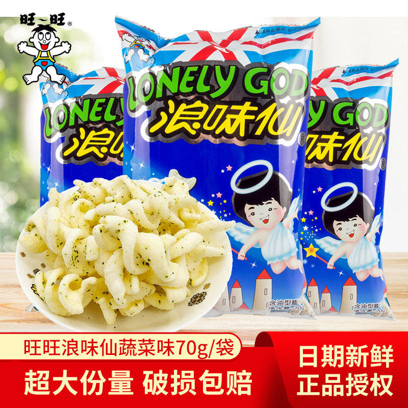 旺旺浪味仙70g大袋田园蔬菜味创意花式薯卷大礼包膨化薯片小零食