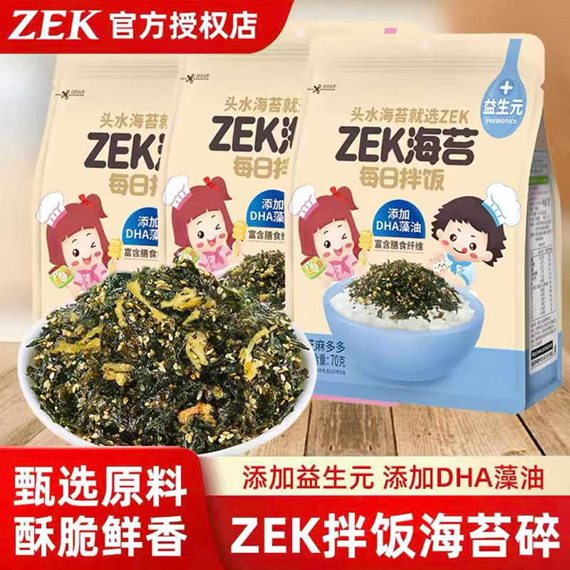 ZEK每日拌饭海苔原味独立包装海苔系列