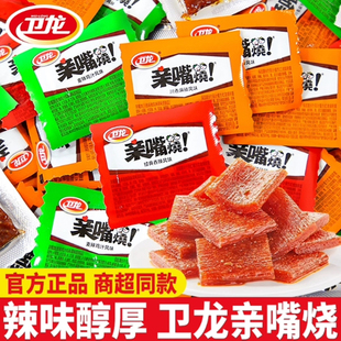 卫龙辣条亲嘴烧小面筋儿时经典 麻辣网红解馋小零食休闲食品小吃
