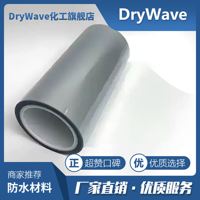亲水防雾膜纳米涂层PET膜高透膜
