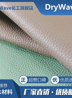 汽车内饰皮革纳米涂层防油防水防污自干耐磨耐刮长效防护200ml