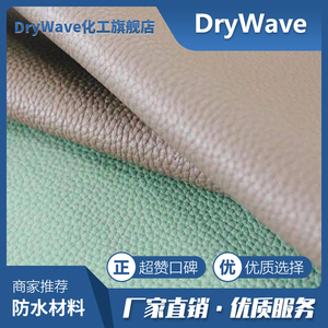 表面活性剂 内饰皮革疏水抗油污透明自干纳米涂层 测试装200ml