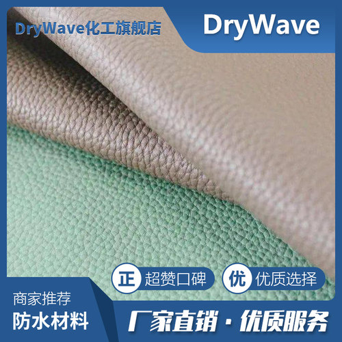 汽车皮革防污易洁净