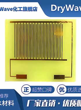 印刷线路板 按IPC-TM 650 标准 涂层绝缘性测试 裸铜梳型图形