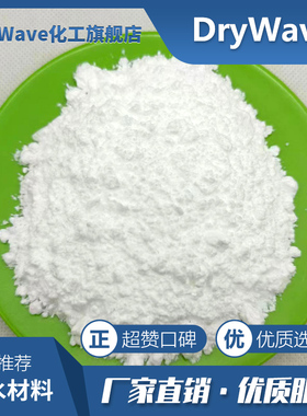 特种涂料超双疏颗粒氟硅改性二氧化硅氟改性碳纳米管超疏油150度