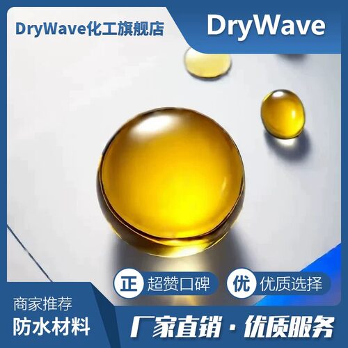 半透氟硅改性硅溶胶超疏油溶液