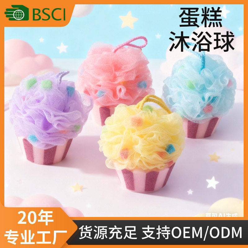 冰淇淋沐浴球女生可爱海绵蛋糕浴花儿童洗澡神器柔软起泡球不散,家庭/个人清洁工具,沐浴球,淘宝优惠券,粉丝福利购,淘宝优惠卷