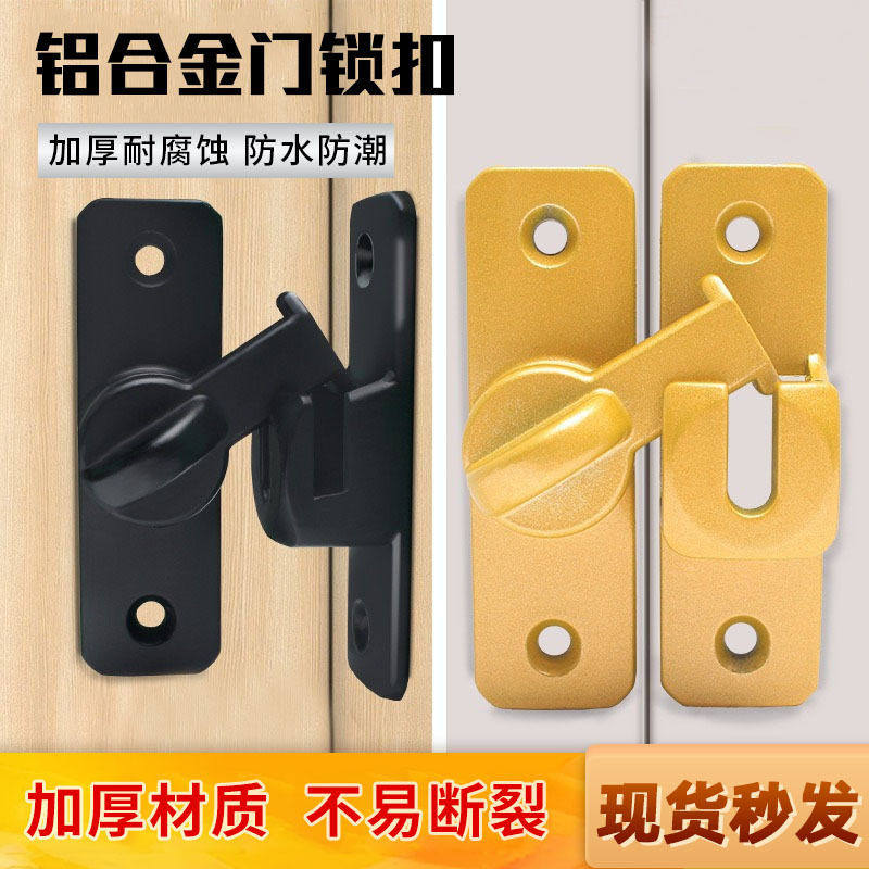 免打孔门扣插销加厚铝合金门窗锁扣柜门推拉门平拉门木门玻璃门搭,基础建材,暗插销,淘宝优惠券,粉丝福利购,淘宝优惠卷