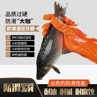 劳保 止滑胶手套浸胶颗粒防滑耐油工业耐酸碱水产防护抓鱼用
