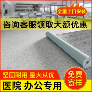 商用pvc塑胶地板医院水泥地面专用室内家用地胶垫加厚耐磨地板革