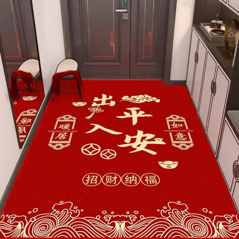 地垫家用地毯耐磨脚垫垫新年出入进门垫喜庆大门口平安耐脏入户门,居家布艺,家用脚垫,淘宝优惠券,粉丝福利购,淘宝优惠卷