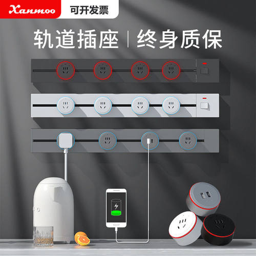 2025新款智能移动轨道插座带开关厨房餐边柜电力导轨明装