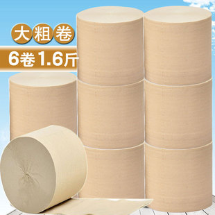 批发手纸加厚无芯卷筒纸巾 本色卫生纸卷纸家用大卷整箱实惠装