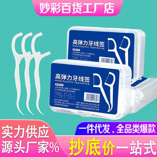 竹木王子牙线50支盒装一次性牙线独立包装弹力牙签线牙线棒
