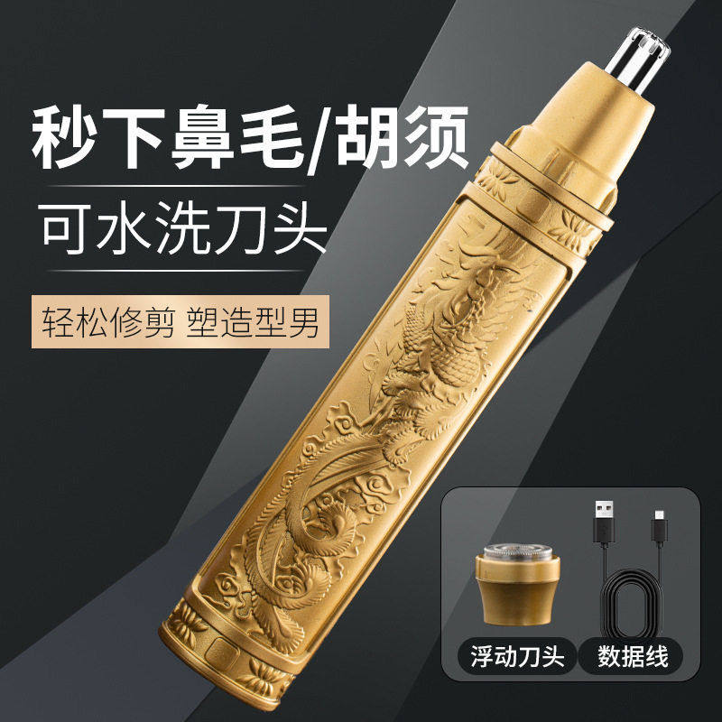 电动剃须刀鼻毛修剪器二合一套装家用士刮胡刀电动鼻毛器修剪器,个人护理/保健/按摩器材,鼻毛修剪器/电动修眉器,淘宝优惠券,粉丝福利购,淘宝优惠卷