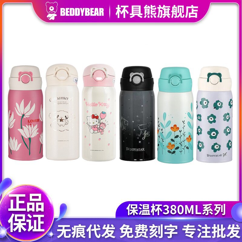 杯具熊新款轻巧保温随身杯380毫升车载儿童迷你成人水杯