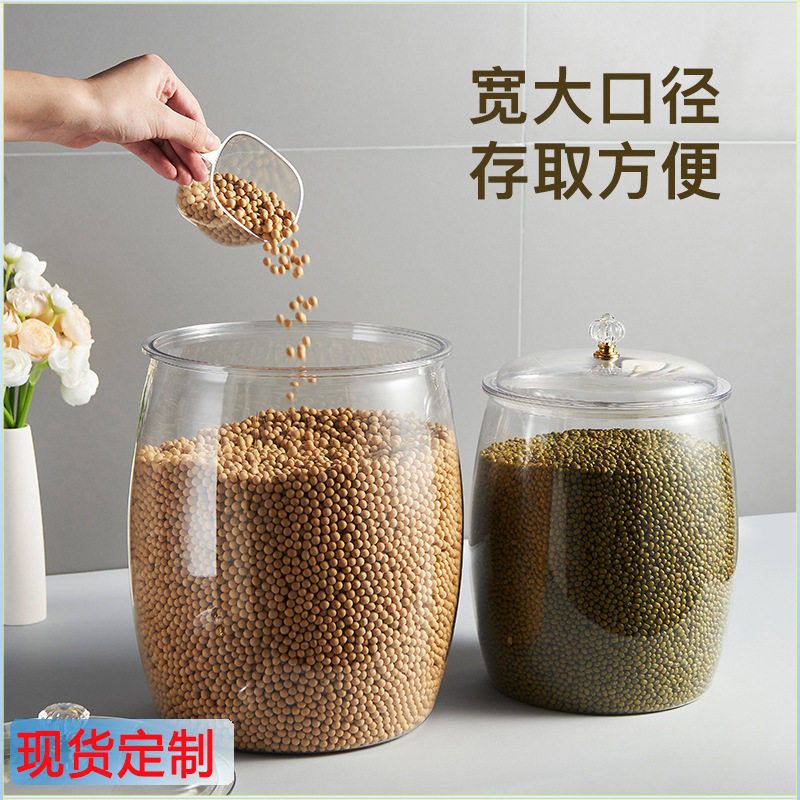 家用透明杂粮泡菜坛泡酒腌制咸菜子储物大号坚果五谷密封灌,收纳整理,食物收纳盒,淘宝优惠券,粉丝福利购,淘宝优惠卷