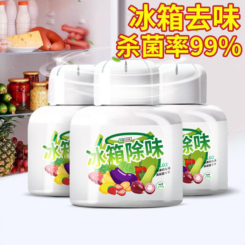 冰箱除味剂除臭除味盒去异味家用防串味净化异味活性炭消臭,洗护清洁剂/卫生巾/纸/香薰,冰箱除味剂,淘宝优惠券,粉丝福利购,淘宝优惠卷