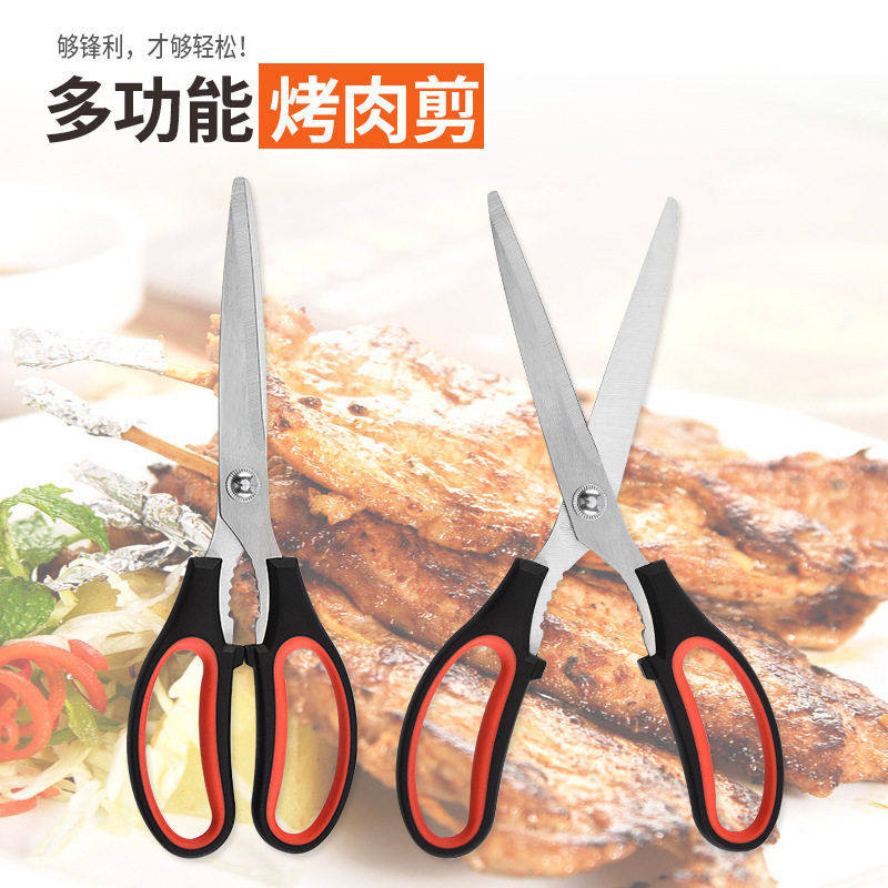 韩式烤肉剪刀厨房剪刀加长烧烤剪刀多功能剪肉剪刀鸡排牛排食物剪,文具电教/文化用品/商务用品,剪刀,淘宝优惠券,粉丝福利购,淘宝优惠卷