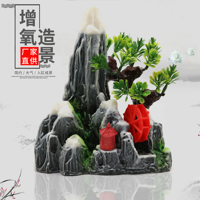 水族箱造景鱼缸内装饰品仿真树脂假山石风车接气泵可转动假山