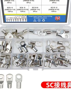 跨境65pcs装sc系列窥口铜接线端子盒装 铜鼻子