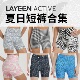 LAYEEN 子 0感花裤 ACTIVE 夏日清仓合集4分瑜伽运动短裤