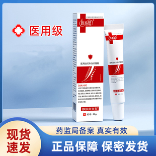 【官方正品】医泰恩腿部血管肿胀青筋凸起医用远红外治疗凝胶