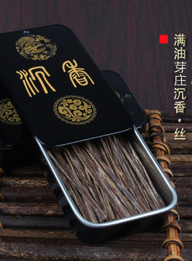 天然沉香插条越南芽庄沉香条插烟沉香木条木片条沉香插烟条熏香条