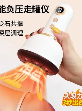 禾兰仕养生电动拔罐刮痧家用神器全身通用揉刮刷拔疏通经络养身仪