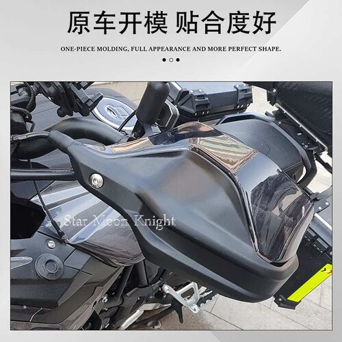 适用贝纳利TRK552 金鹏TRK552x摩托防风护手罩刹车护加高手把挡风