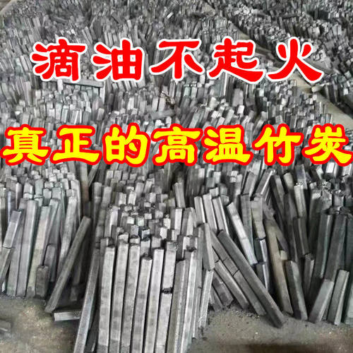 200斤商用专业烧烤炭高温竹炭滴油不起火木碳烧鸭烧腊户外烧烤碳