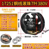 108 220v 380排风扇17251轴流风机17250 焊机柜散热器FP