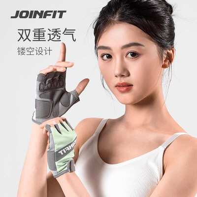 JOINFIT时尚半指健身手套女士瑜伽器械健身护手掌不起茧防滑透气