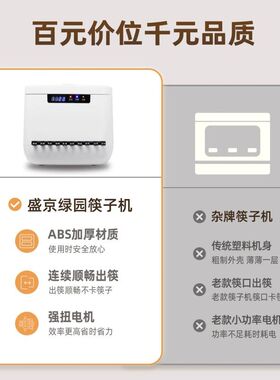 盛京绿园筷子消毒机全自动商用餐厅筷子机器柜盒包邮送200双智能