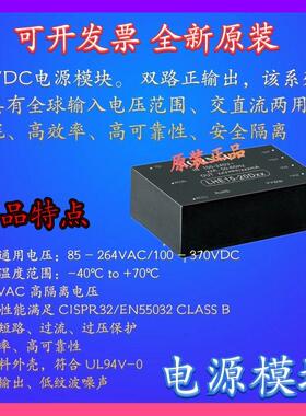 LHE15-20C0512-02金升阳AC-DC电源模块85-264V转+5V2A ±12V0.2A