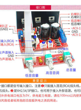 TDA2030A发烧HIFI超重低音2.1大功率3声道电脑低音炮功放板套散件